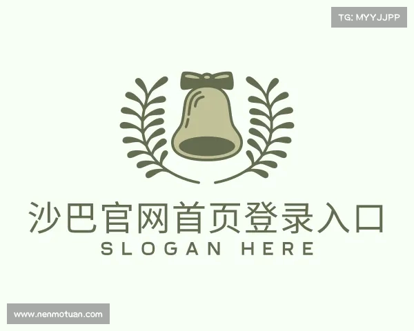 解读沙巴官网首页
