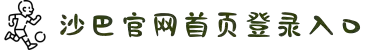 letou国际沙巴(中国)官方网站-网页版_登录入口_app下载